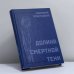 Обложка книги «Долина смертной тени» — Анатолий Приставкин, ISBN 9785751603137