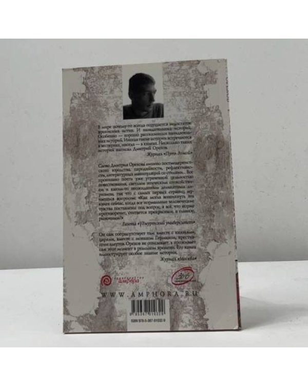 Дополнительное изображение книги «Серебряный колокол. Сказания о святой Руси»
