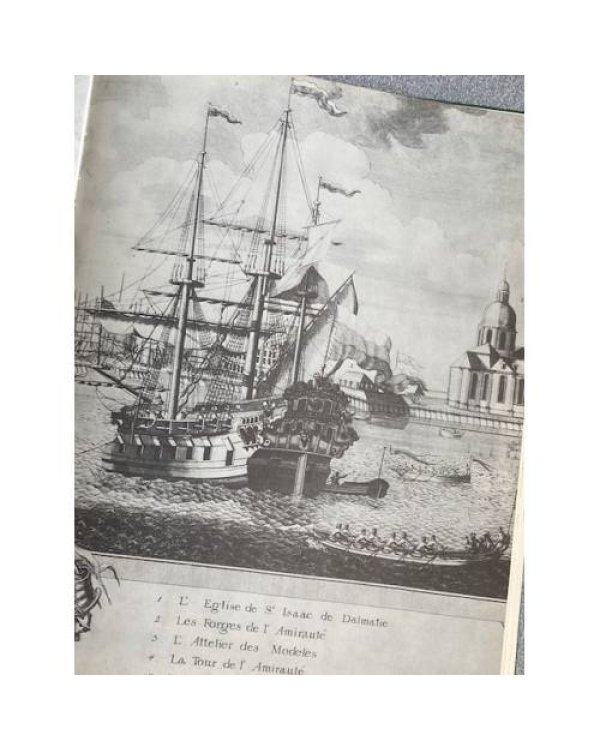 Дополнительное изображение книги «Убранство русских кораблей»