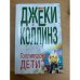 Голливудские дети