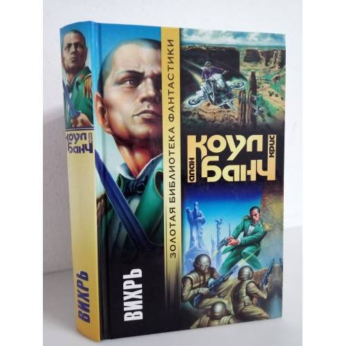 Вихрь 