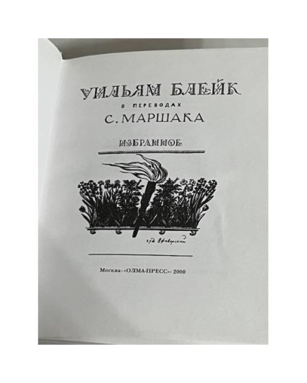 . Избранное