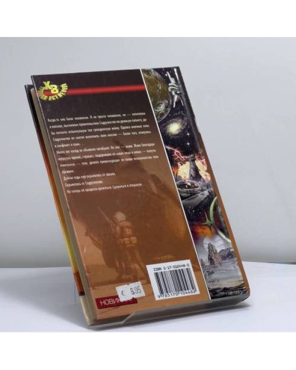 Дополнительное изображение книги «Кодекс поведения»