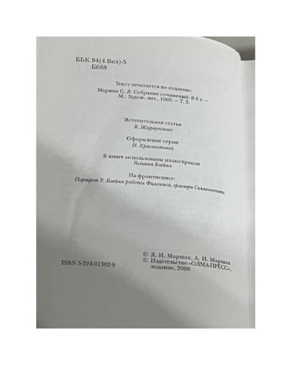 . Избранное