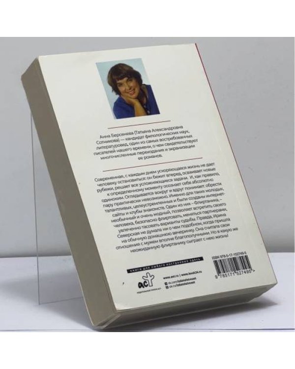 Дополнительное изображение книги «Серьезные отношения»