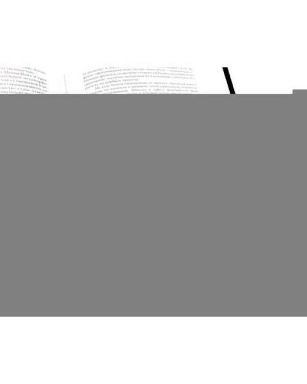 Дополнительное изображение книги «Сеанс The Best. Т. 1. Василий Степанов. Кино в углу комнаты»