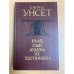 Улав, сын Аудуна из Хествикена