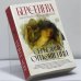 Обложка книги «Серьезные отношения» — Анна Берсенева, ISBN 9785171527495
