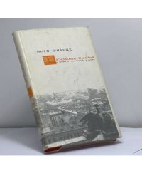 33 мгновенья счастья. Записки немцев о приключениях в Питере