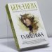 Обложка книги «Глашенька» — Анна Берсенева, ISBN 9785171525941