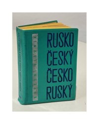 Карманный русско-чешский и чешско-русский словарь. Rusko Češky  Češko Rusky