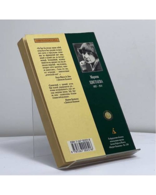 Дополнительное изображение книги «Конец Казановы»