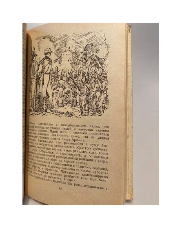 Властитель синодала
