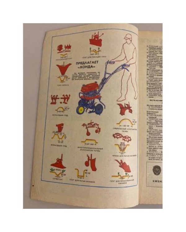 Наука и жизнь 7, 1991 год