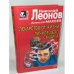 Лекарство от жизни