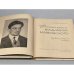 Дополнительное изображение книги «Детство и юность Владимира Маяковского »