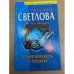 Вечная молодость с аукциона