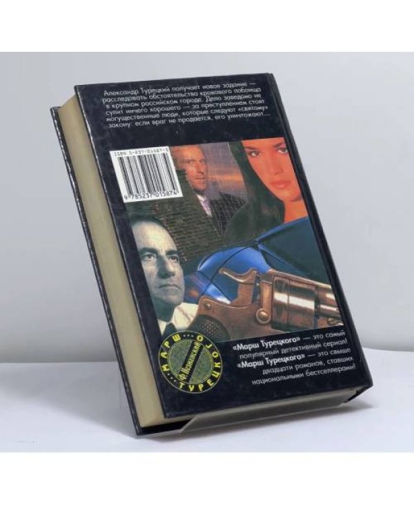 Дополнительное изображение книги «...Имеются человеческие жертвы»
