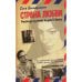 Обложка книги «Страна любви. Рассказы из моей жизни в Дании» — Вестерхольт Соня, ISBN 9783039740949