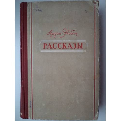. Рассказы