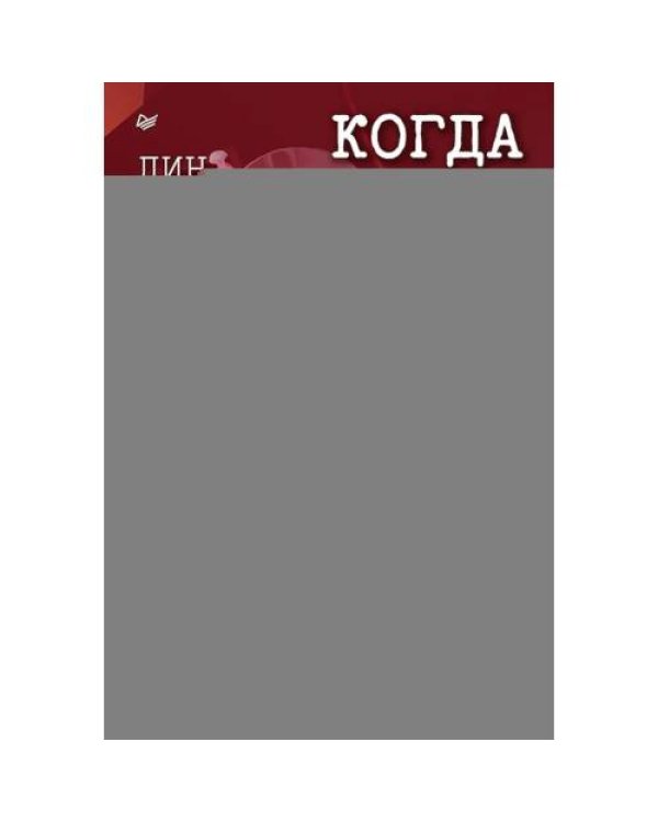 Дополнительное изображение книги «Когда улитка влюблена. Т. 2»