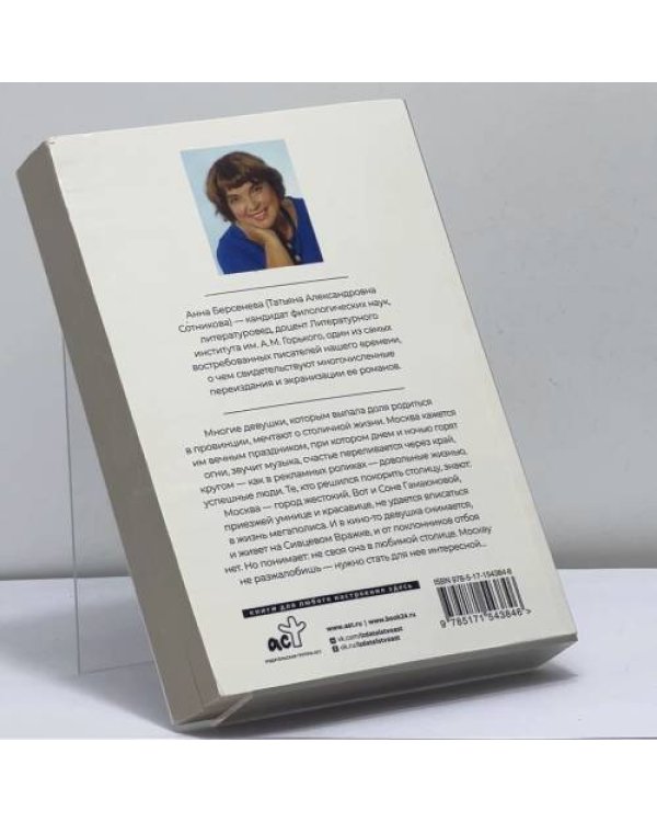 Дополнительное изображение книги «Все страсти мегаполиса»
