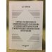 Система послевузовского профессионального образования ...
