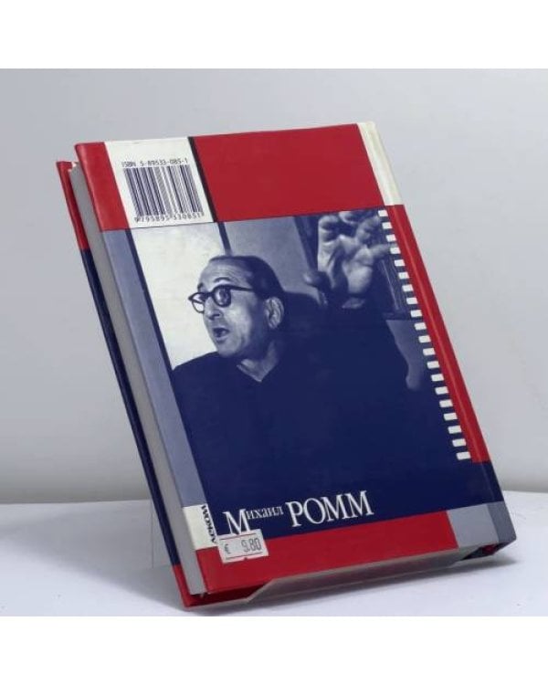 Дополнительное изображение книги «Как в кино. Устные рассказы»