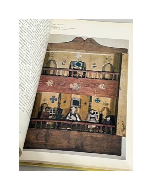 Дополнительное изображение книги «Русские народные городские праздники, увеселения и зрелища. Конец XVIII – начало XX века»