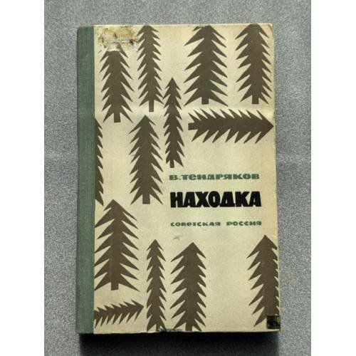 Находка