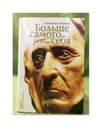 Больше самого себя. О Бродском