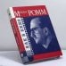 Обложка книги «Как в кино. Устные рассказы» — М. И. Ромм, ISBN 9795895330851