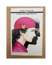 Только мертвые молчат