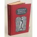Обложка книги «Японская новелла 1960-1970» — Автор не указан