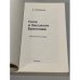 Дополнительное изображение книги «Сила и бессилие Брежнева. Политические этюды»