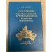 Обозрение отечественной бронетанковой техники