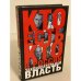 Кто есть кто в России. Законодательная власть