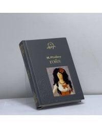 Франсиско Гойя