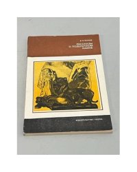 Рассказы о поделочном камне