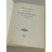 Автографы поэтов серебряного века. Дарственные надписи на книгах