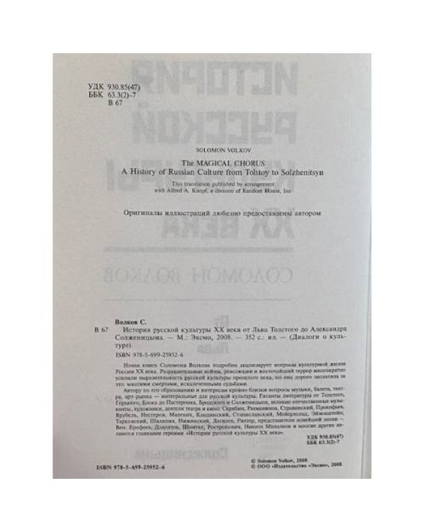 История русской культуры XX века