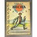 Обложка книги «. Весна» — Оскар Лутс