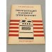 Обложка книги «Эксплуатация и ремонт электроплит» — Квятковский С.Ф.