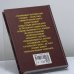 Дополнительное изображение книги «Старинный английский сонник»