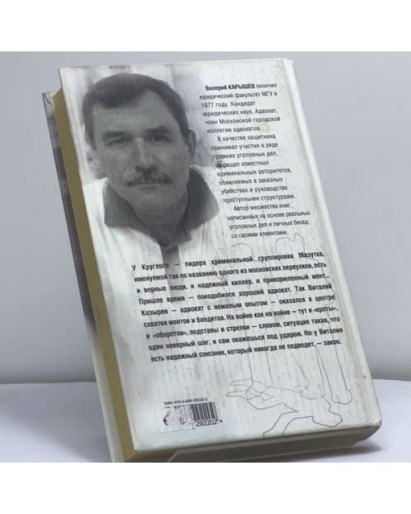 Дополнительное изображение книги «Мазутка. Портфолио умершей банды»