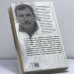 Дополнительное изображение книги «Мазутка. Портфолио умершей банды»