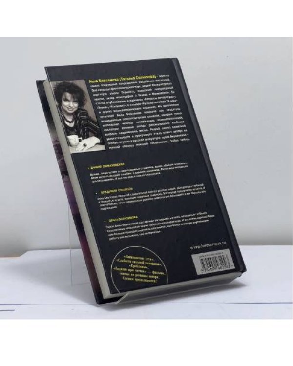 Дополнительное изображение книги «Французская жена»