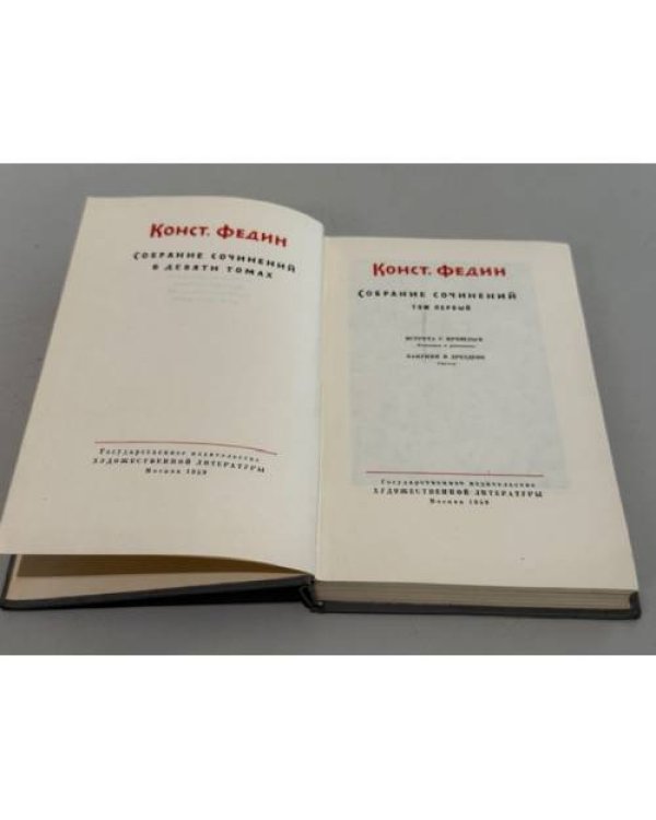 Дополнительное изображение книги «. Собрание сочинений в 9 томах»