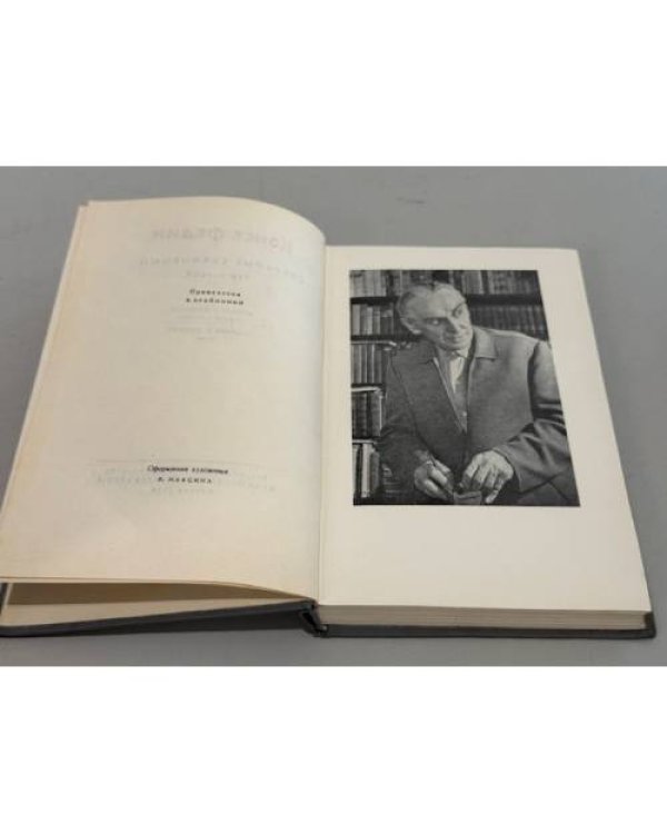 Дополнительное изображение книги «. Собрание сочинений в 9 томах»