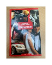 Олигахрения